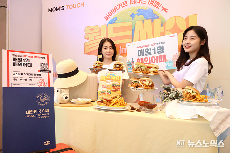 토종 버거·치킨 브랜드 맘스터치에서 31일 서울 강남구 역삼역점에서 브랜드 기념일인 '싸이데이'를 기념해 여행 플랫폼 '여기어떄'와 협업스토어 행사를 하고 있다. ⓒ정의철 기자