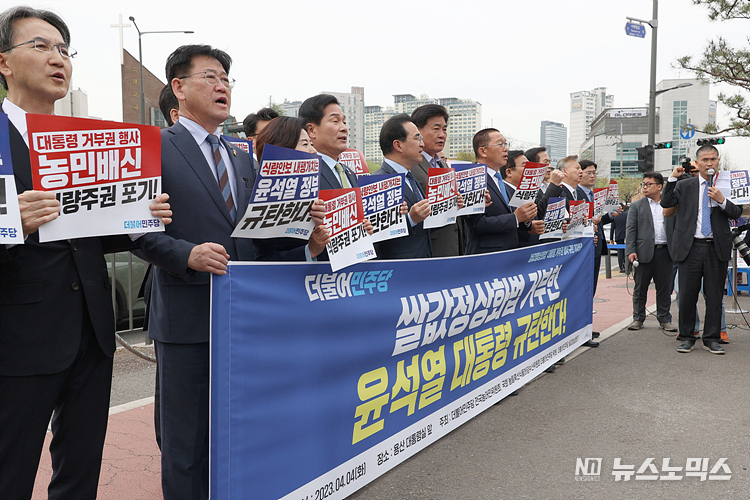 더불어민주당 박홍근 원내대표와 의원들이 4일 서울 용산구 대통령 집무실 앞에서 윤석열 대통령의 양곡관리법 개정안에 대한 거부권 행사를 규탄하는 기자회견을 하고 있다. 국회 본회의를 통과한 양곡관리법은 일정 수준 이상 과잉 생산된 쌀을 정부가 의무적으로 매입해 가격을 안정화 시키는 것을 골자로 하고 있다. ⓒ정의철 기자