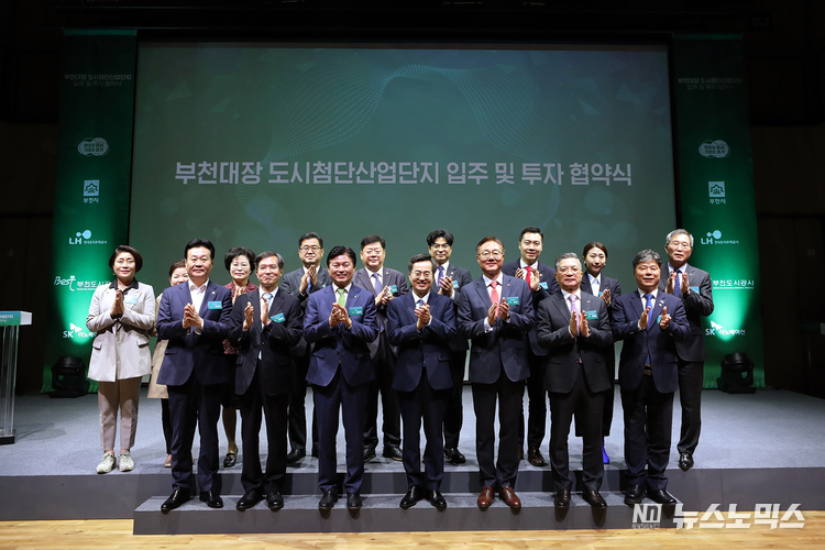 4일 오후 부천아트센터에서 열린 도시첨단산업단지 입주 및 투자 협약식에서 김동연 경기도지사와 LH사장, SK이노베이션 대표 등 주요참석자들이 참석한 가운데 기념촬영을 하고 있다./사진=경기도