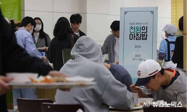 서울시내의 학 대학교 구내식당에서 학생들이 '천원의 아침밥' 식사를 하고 있다.