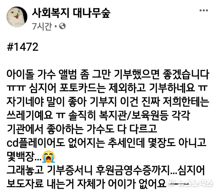 복지센터 직원들이 올린 인터넷 게시글