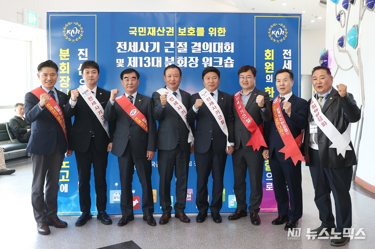 19일 오후 경기도경제과학진흥원 경기홀에서 열린 ‘한국공인중개사협회 전세사기근절 자정결의대회’에서 염종현 경기도의회 의장 등이 전세사기 근절을 결의하고 있다./사진=경기도의회