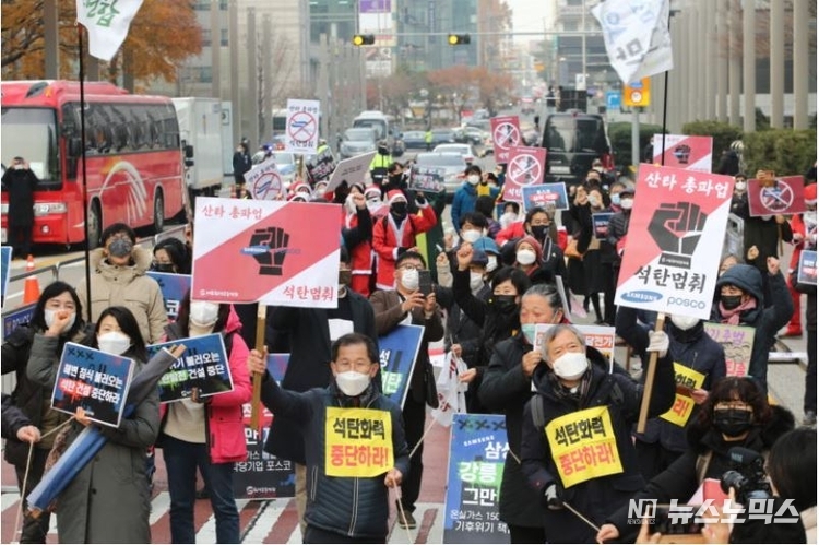 <포스코⦁삼성 규탄 시민 행진 “석탄발전 그만 지어!”> 대규모 반대 집회 참가자들이 지난해 12월11일 서울 삼성전자 서초사옥 앞에서 출발, 선릉역 포스코센터 앞까지 행진하며 포스코와 삼성이 건설하고 있는 신규 석탄발전소 ‘삼척블루파워 1·2호기’와 ‘강릉안인화력 1·2호기’건설 중단을 강력 촉구했다./사진=환경운동연합