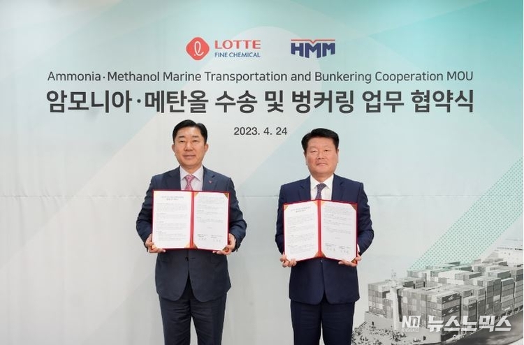 24일 서울 삼성동 롯데정밀화학에서 진행된 ‘탄소중립을 위한 암모니아 해상운송 및 암모니아·메탄올 벙커링 업무협약식’에서 김경배 HMM 대표이사(사진 오른쪽)와 김용석 롯데정밀화학 대표이사가 업무협약(MOU) 서명을 마친 후 기념촬영을 하고 있다./사진=HMM 