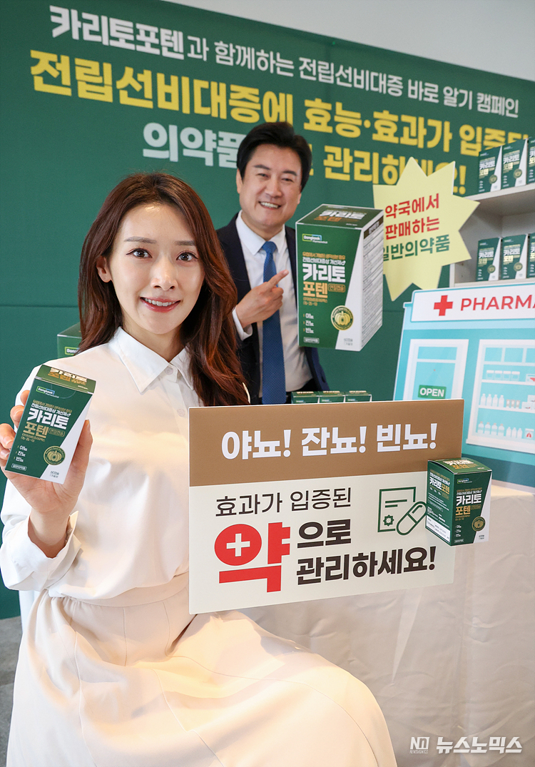 동국제약이 26일 서울 중구 더프라자호텔에서 전립선비대증 관리 필요성을 홍보하는 '카리토포텐과 함꼐하는 전립선비대증 바로 알기 캠페인'을 하고 있다. ⓒ정의철 기자