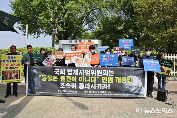 27일 동물권행동 카라를 비롯해 전국에서 활동하는 15개 동물보호단체가 동물의 비물건화 민법 개정한 통과를 촉구하는 기자회견을 진행하고 있다./사진=카라