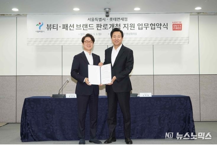 1일 서울특별시청 영상회의실에서 오세훈 서울시장과 롯데 면세점 김주남 대표이사 국내 뷰티·패션산업 유망 브랜드의 해외 진출을 확대하고, 판로 개척을 지원하기 위한 업무협약(MOU)을 체결했다./사진=서울시