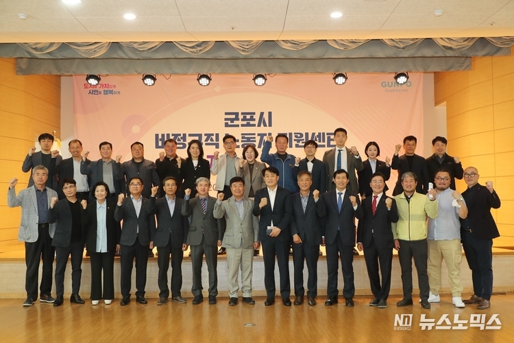 2일 군포시 노동종합복지관에 열린 '군포시 비정규직 노동자 지원센터' 개소식에 정구원 경기도 노동국장과 하은호 군포시장, 이길호 군포시의회 의장, 이학영 국회의원, 최진학 국민의힘 군포시 당협위원장 등 50여 명이 참석했다./사진=경기도