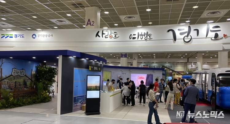서울 코엑스에서 4일부터 7일까지 나흘간 개최되는 ‘제38회 서울국제관광전’에 참가한 경기도 홍보관 전경/사진=경기도