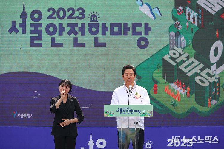 오세훈 서울시장이 11일 서울 여의도공원 문화한마당에서 열린 '2023 서울안전한마당'에서 축사하고 있다. ⓒ정의철 기자
