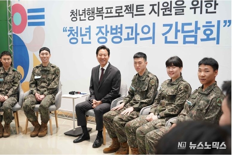 15일 용산구 서울시 청년활동지원센터에서 오세훈 서울시장과 청년 군장병 20여명은 청년행복프로젝트 지원을 위한 '청년 장병과의 간담회'를 가졌다. 이날 간담회에서 오 시장은 청년 장병들의 고민과 청년행복프로젝트 정책 참여 소감 등을 청취하고, 국방부와의 협의를 통해 지원대상 사업을 점차 확대해 나가기로 했다./사진=서울시 