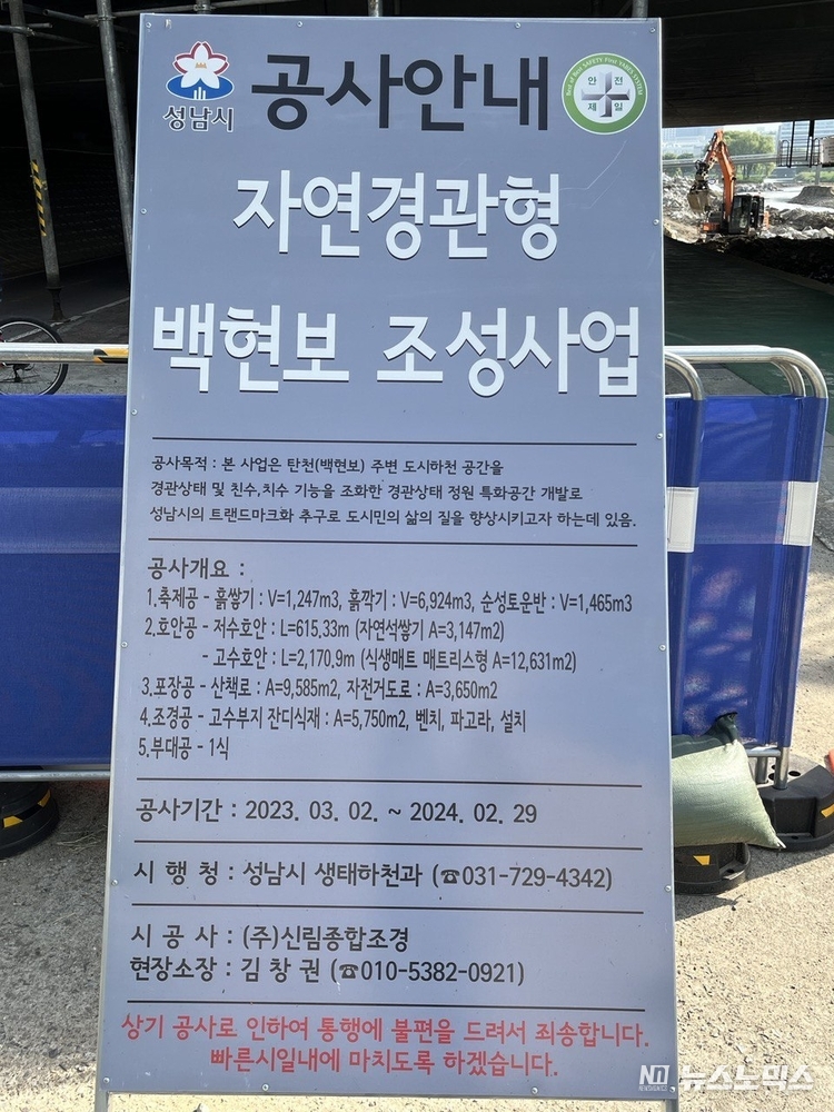 성남환경운동연합