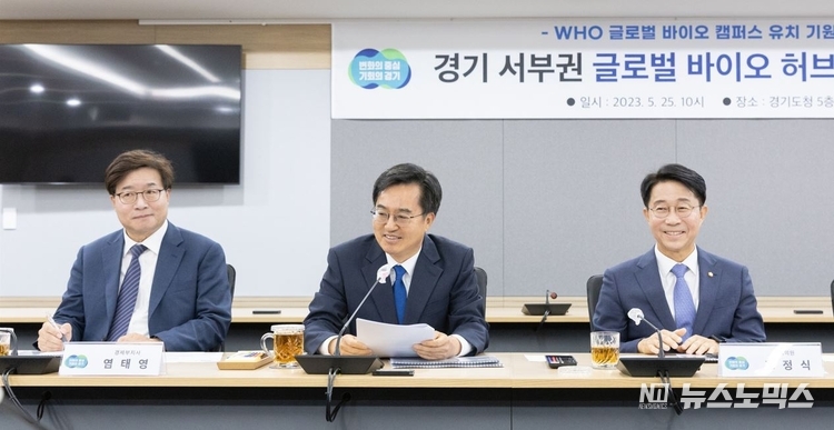25일 오전 경기도청 상황실에서 열린 경기 서부권 글로벌 바이오 허브 비전보고회에서 김동연 경기도지사가 인사말을 하고 있다./사진=경기도