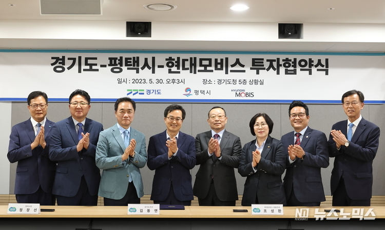 30일 오후 경기도청 상황실에서 김동연 경기도지사, 정장선 평택시장, 조성환 현대모비스 대표이사가 참석한 가운데 현대모비스 투자 협약식이 열렸다./사진=경기도