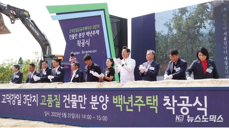 31일 오후 2시10분께 강동구 고덕강일3 시공현장에서 오세훈 서울시장과 김현기 서울시의회 의장, 김헌동 SH 공사 사장, 진선미 국회의원, 이수희 강동구청장을 비롯해 고덕강일 3단지 사전예약 당첨자 등 300여 명이 참석한 가운데 '고덕강일 3단지 고품질 건물만 분양, 백년주택' 착공식이 열렸다./사진=서울시