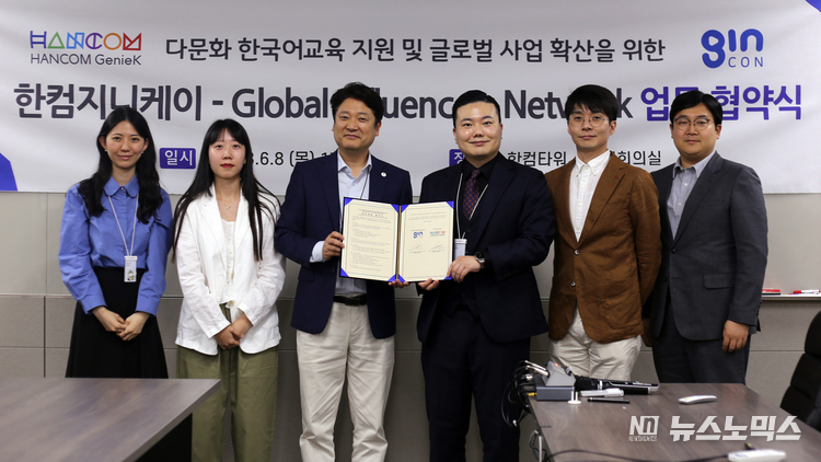 8일 한컴타워 대회의실에서 글로벌 인플루언서 네트워크 김태수 대표(가운데 왼쪽)와 한컴지니케이 이광헌 대표가 '다문화 한국어교육 지원 및 글로벌 사업 확산을 위한 업무협약'을 체결한 뒤 다문화가정의 교육격차를 해소하기 위해 한국어 교육 서비스에 공동 노력키로 했다./사진=진콘