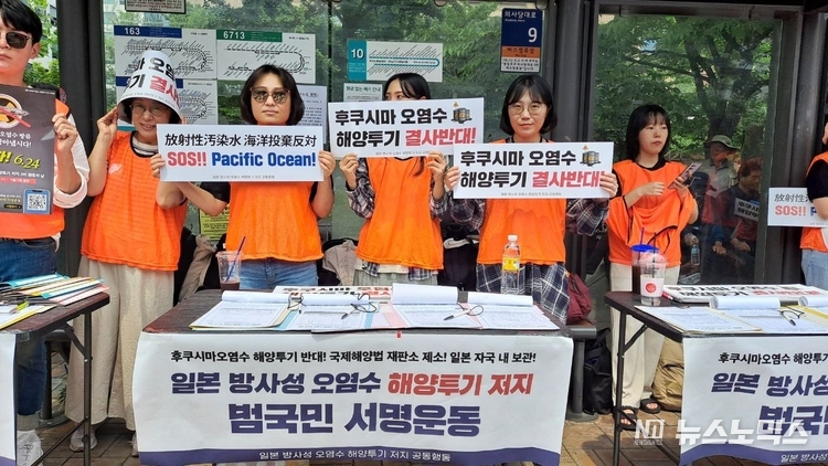 일본방사성오염수해양투기저지행동은 12일 오후 2시 여의도 국회 앞에서 전국 어민 등 2천여명이 참석한 가운데 '후쿠시마오염수해양투기반대 2차 전국행동의 날'을 진행했다./사진=환경운동연합