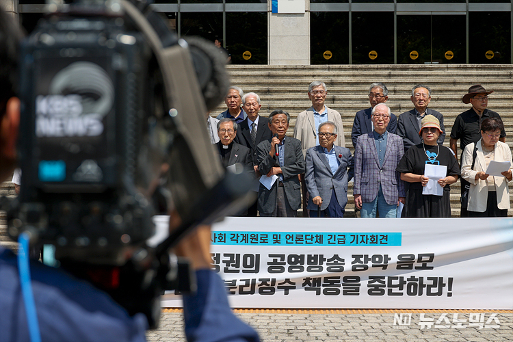 사회 각계 원로 및 언론단체가 13일 서울 여의도 KBS본관 앞 계단에서 '윤 정권의 공영방송 장악 음모, 수신료 분리징수 책동 중단' 기자회견을 하고 있다. ⓒ정의철 기자