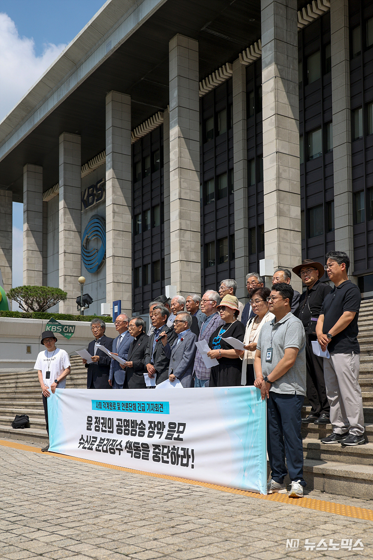 사회 각계 원로 및 언론단체가 13일 서울 여의도 KBS본관 앞 계단에서 '윤 정권의 공영방송 장악 음모, 수신료 분리징수 책동 중단' 기자회견을 하고 있다. ⓒ정의철 기자