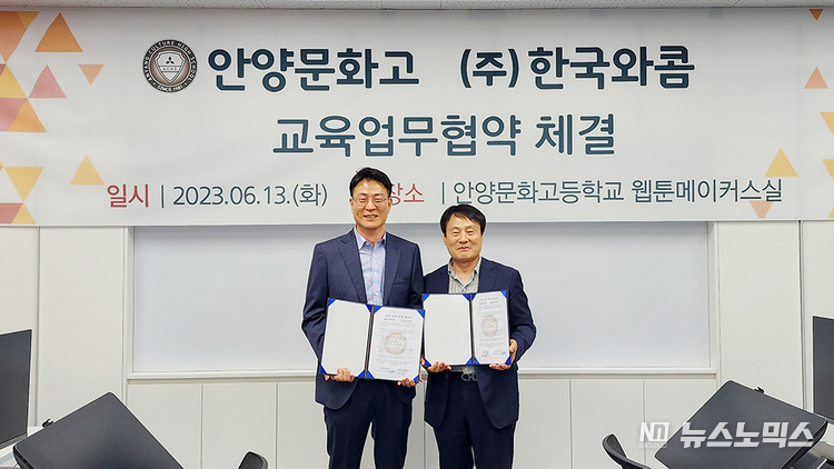 13일 경기도 안양 안양문화고에서 한국와콤 김주형 대표과 안양문화고 엄홍종 교장은 '우수 웹툰 인재 양성 및 창작 교육 활성화를 위한 교육 업무 협약'을 체결했다./사진=와콤