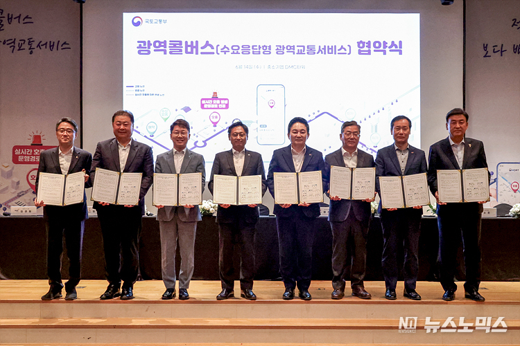 원희룡 국토교통부 장관과 시범사업 지자체장 등이 14일 서울 마포구 상암DMC타원에서 열린 '광역콜버스 협약식'에 참석해 협약서 서명을 마친 후 기념촬영하고 있다. ⓒ정의철 기자