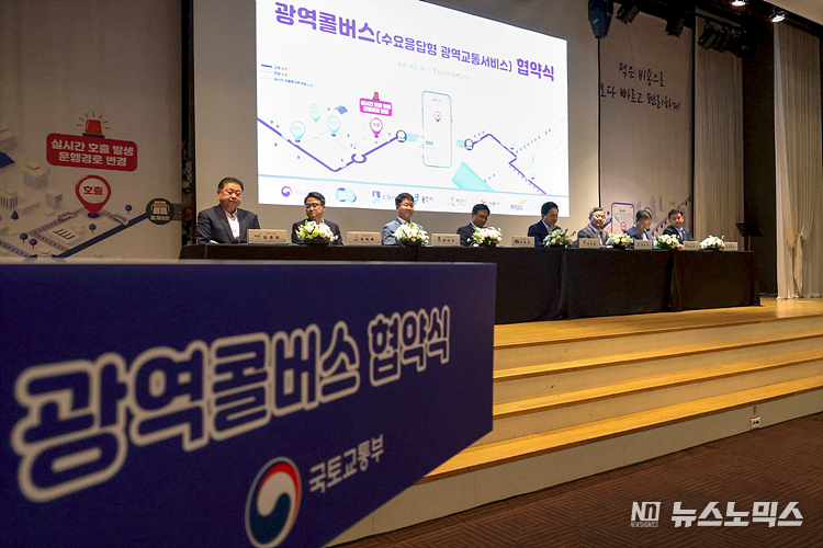 14일 서울 마포구 상암DMC타원에서 열린 '광역콜버스 협약식'에서 원희룡 국토교통부 장관과 시범사업 지자체장 등이 협약식을 하고 있다. ⓒ정의철 기자