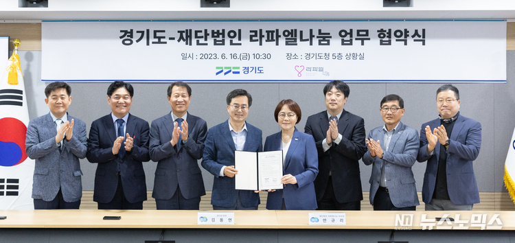 지난 16일 김동연 경기지사와 안규리 라파엘나눔 이사장은 현업에서 은퇴한 시니어들의 사회봉사 참여를 돕기 위한 '라파엘 생명과 나눔 시니어 아카데미' 공동 운영을 위한 협약식을 체결했다./사진=경기도
