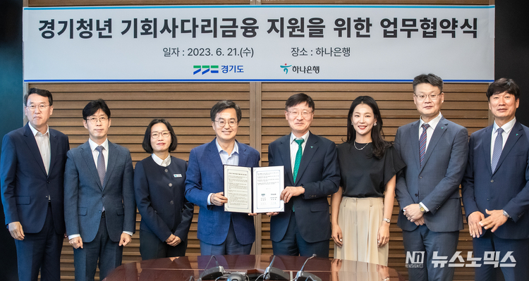 21일 오후 하나은행본점25층 회의실에서 김동연 경기도지사와 이승렬 하나은행장 등 4명이 참석한 가운데 경기청년 기회사다리금융 지원을 위한 업무협약식을 맺고 기념촬영을 하고 있다./사진=경기도 