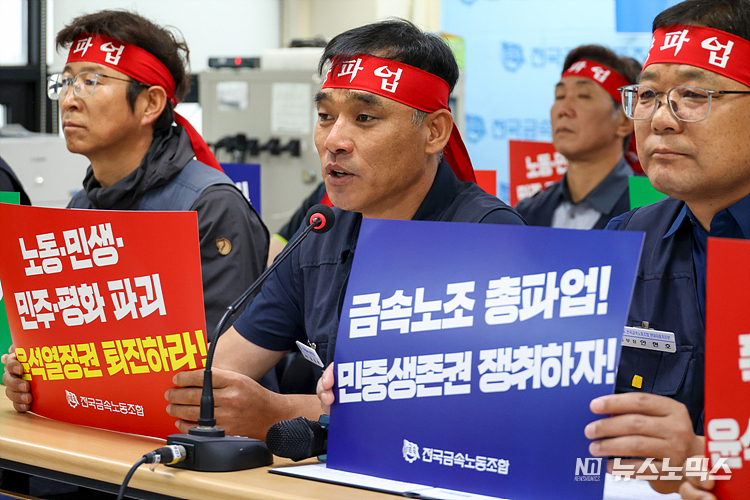 금속노조 윤장혁 위원장이 26일 서울 중구 금속노조 회의실에서 열린 총파업 기자회견에서 발언하고 있다. ⓒ정의철 기자