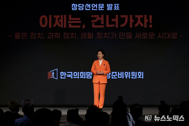 양향자 한국의희망 창당준비위원장이 26일 서울 여의도 중소기업중앙회에서 열린 창당 발기인 대회에서 창당선언문을 발표하고 있다. ⓒ정의철 기자
