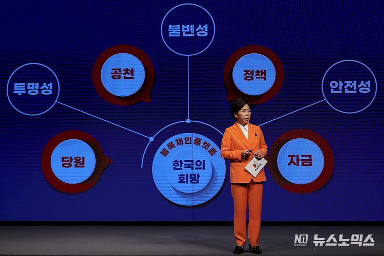 양향자 한국의희망 창당준비위원장이 26일 서울 여의도 중소기업중앙회에서 열린 창당 발기인 대회에서 당의 운영 시스템과 비전을 설명하고 있다. ⓒ정의철 기자