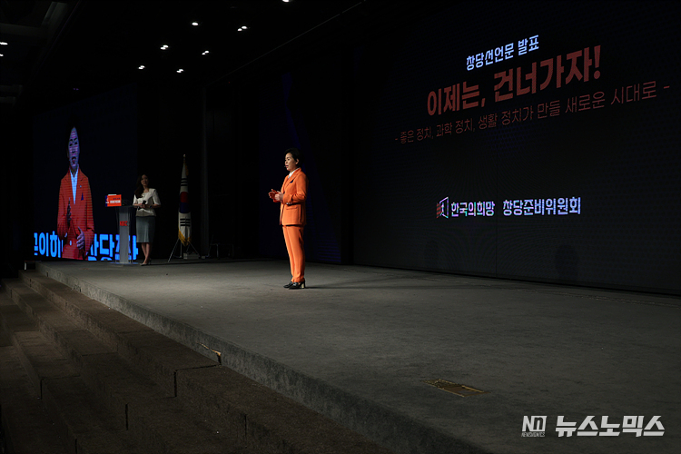 양향자 한국의희망 창당준비위원장이 26일 서울 여의도 중소기업중앙회에서 열린 창당 발기인 대회에서 당의 운영 시스템과 비전을 설명하고 있다. ⓒ정의철 기자