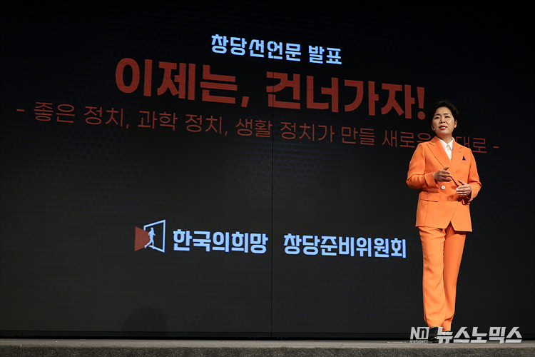 양향자 한국의희망 창당준비위원장이 26일 서울 여의도 중소기업중앙회에서 열린 창당 발기인 대회에서 당의 운영 시스템과 비전을 설명하고 있다. ⓒ정의철 기자