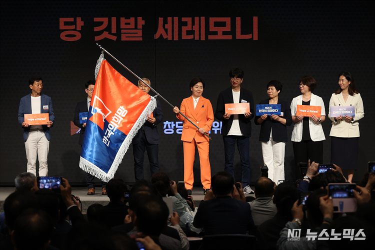 양향자 한국의희망 창당준비위원장이 26일 서울 여의도 중소기업중앙회에서 열린 창당 발기인 대회에서 당기를 공개하고 있다. ⓒ정의철 기자