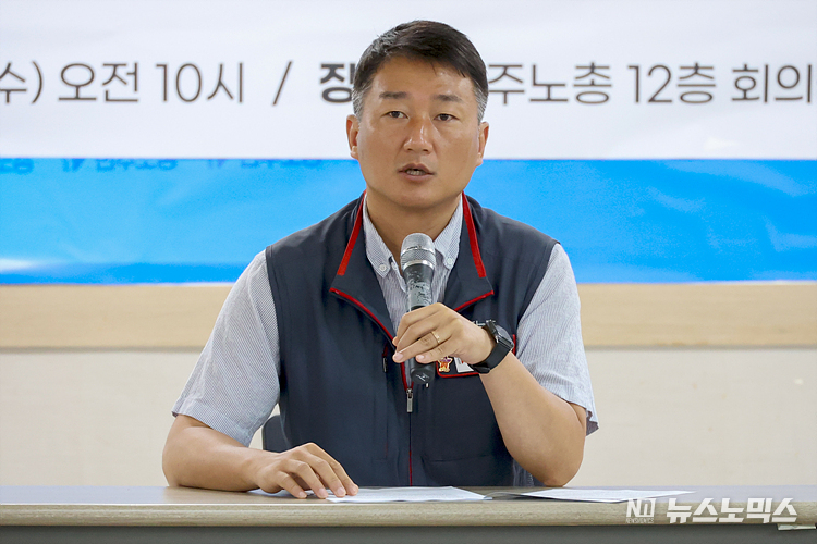양경수 민주노총 위원장이 28일 서울 중구 민주노총 회의실에서 열린 총파업 기자간담회를 열고 총파업 계획과 목표에 대해서 발언하고 있다. 윤석열 정권 퇴진의 대중적 분위기 확산과 함께 ▲ 최저임금 인상 ▲노조법 2·3조 개정(노란봉투법 입법) ▲ 노조 탄압·노동 개악 저지 등을 총파업 기조 및 목표로 했다. ⓒ정의철 기자