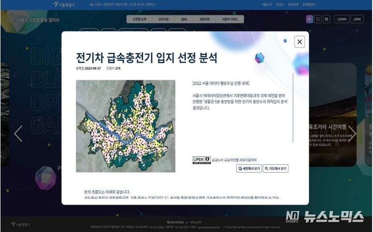 공간정보를 활용한 시민콘텐츠 보기화면/서울시 제공