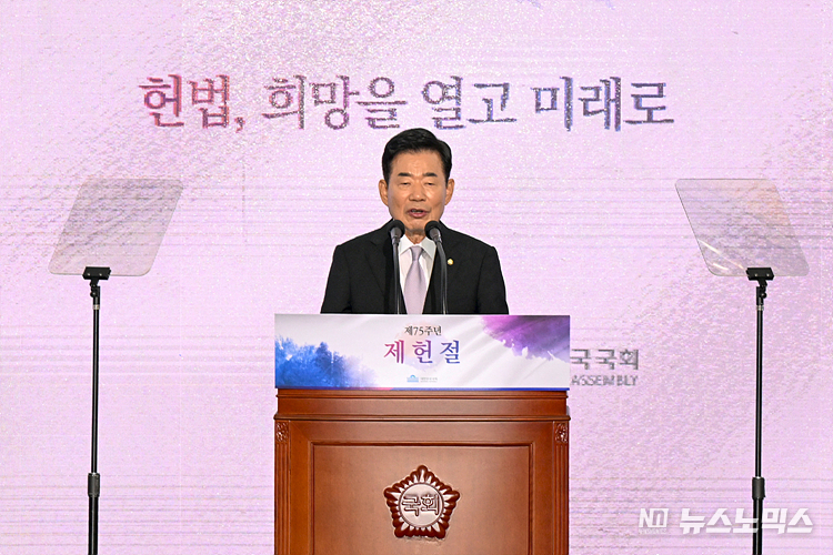 김진표 국회의장이 17일 서울 여의도 국회 로텐더홀에서 열린 제75주년 제헌절 경축식에서 경축사를 하고 있다. ⓒ정의철 기자
