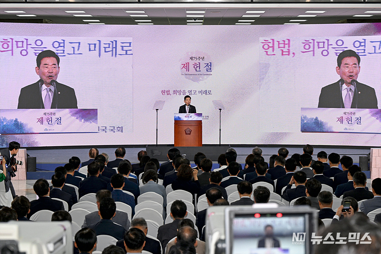 김진표 국회의장이 17일 서울 여의도 국회 로텐더홀에서 열린 제75주년 제헌절 경축식에서 경축사를 하고 있다. ⓒ정의철 기자