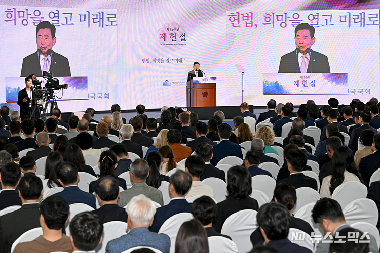 김진표 국회의장이 17일 서울 여의도 국회 로텐더홀에서 열린 제75주년 제헌절 경축식에서 경축사를 하고 있다. ⓒ정의철 기자