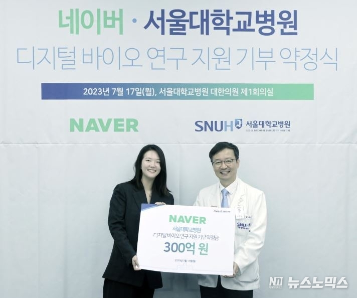 17일 서울대학교병원 대한의원 제1회의실에서 열린 ‘네이버·서울대학교병원 기부 약정식’에서 최수연 네이버 대표(왼쪽), 김영태 서울대학교 병원장이 인사를 나누고 있다. /사진=네이버