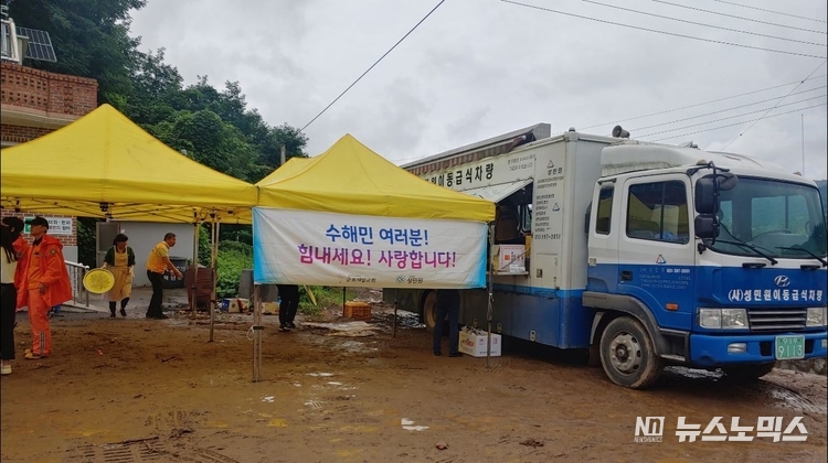 군포제일교회·성민원 자원봉사자들은 18일 예천군 감천면 진평2리 마을회관에서 수해민 등을 위한 식사를 위한 준비를 하고 있다./사진=성민원