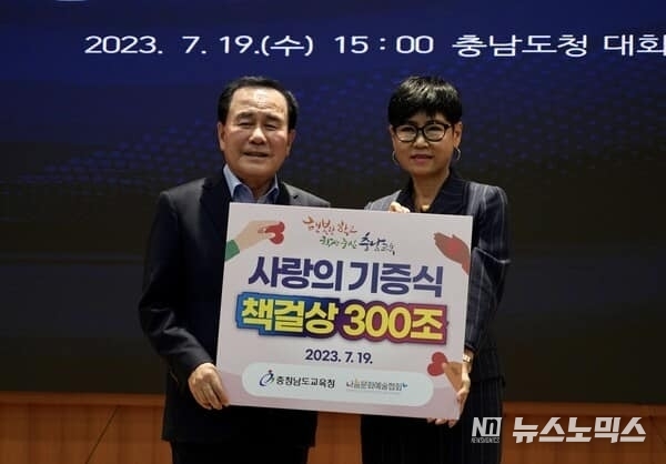 19일 충남도에서 열린 사랑의 기증식에서 김지철 충남도교육감이 유현숙 라오스 명예대사 겸 (사)나눔문화예술협회 이사장에게 '책걸상 300조'를 전했다./사진=충남도