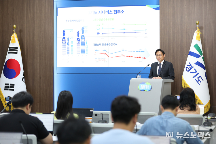 20일 경기도청에서 열린 경기도형 준공영제인 '시내버스 공공관리제' 도입과 관련 기자회견에서 오후서 경기도 행정 2부지사가 브리핑을 하고 있다./사진=경기도 