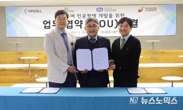 지난 19일 입셀 스퀘어에서 열린 ‘만능공여 인공혈액 개발’을 위한 업무협약에서 가톨릭대 서울성모병원 김용구 교수와 한마음혈액원 황유성 원장, 입셀 주지현 대표이사 등이 기념촬영을 하고 있다./사진=입셀