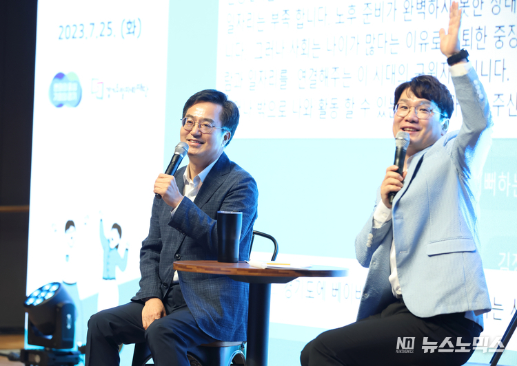 25일 오후 경기도청 대강당에서 열린 베이비부머 프런티어 발대식에서 김동연 경기도지사가 현장질문을 받고 있다.