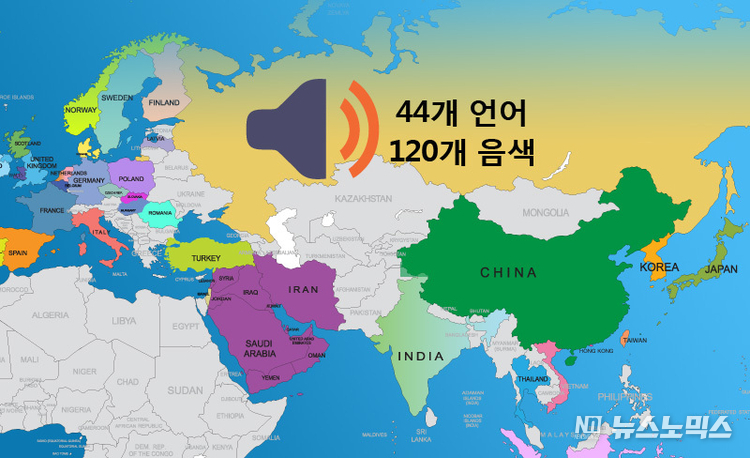 리드스피커코리아의 고품질 음성합성기 ‘리드스피커(ReadSpeaker™)’는 한국어, 영어, 중국어, 일본어, 영국 영어, 프랑스어, 스페인어 등 전 세계 44개 언어와 120개 음색을 보유하고 있다.