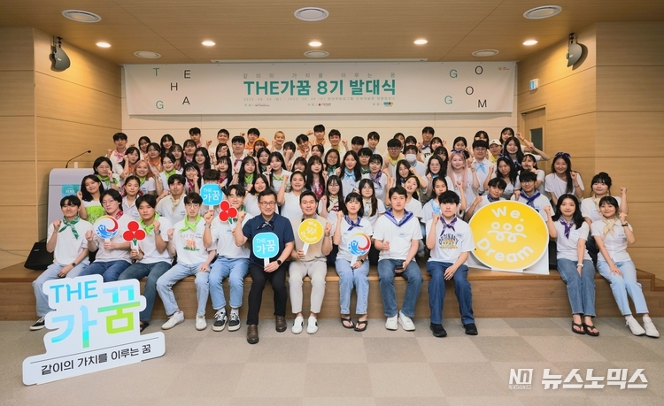 한국지역아동센터연합회(대표·옥경원)는 8일 현대백화점그룹 인재개발원 청평캠퍼스에서 개최한 ‘The가꿈’ 제8기 발대식에 참가한 멘토 대학생 80여명이 화이팅을 외치고 있다./사진=한국지역아동센터연합회