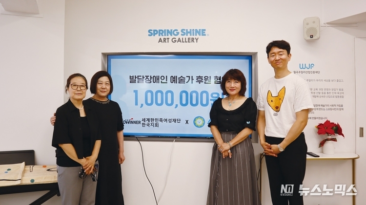 스프링샤인 김종수 원장(오른쪽 첫번째)과 세계한민족여성재단 안혜숙 회장(왼쪽 두번째)은 지난 14일 스프링샤인 아트갤러리에서 후원 협약을 체결하고 기념사진을 촬영하고 있다