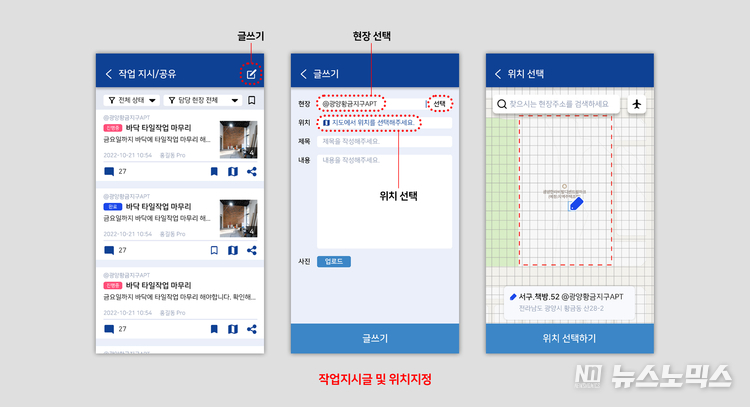 웨이버스·소프트캠프·인포씨드 등 3개사, ‘순살 아파트’ 막는다