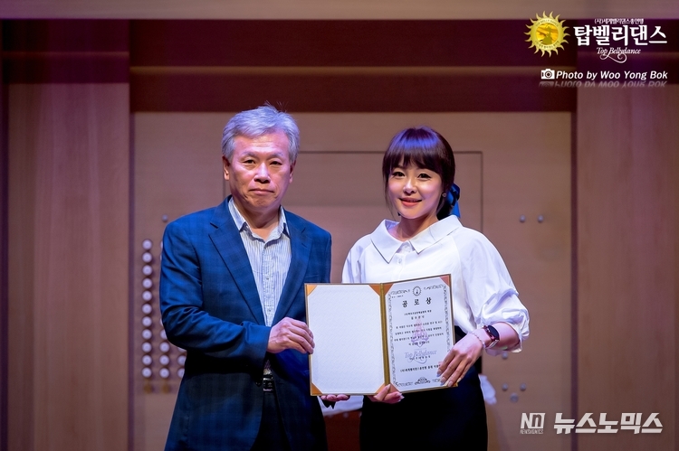 지난 26일 서울 엘림아트센터에서 세계벨리댄스총연맹으로부터 학술공로상을 수여받은 김수산나 협회장(오른쪽)/사진=세계벨리댄스총연맹